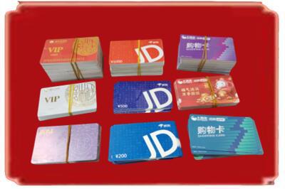 林芝烟酒回收JD购物卡.jpg