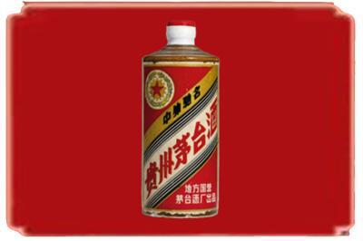 林芝烟酒回收五星茅台酒.jpg