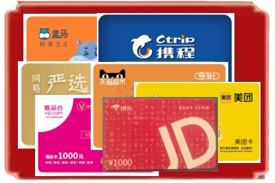 林芝烟酒回收网店购物卡.jpg